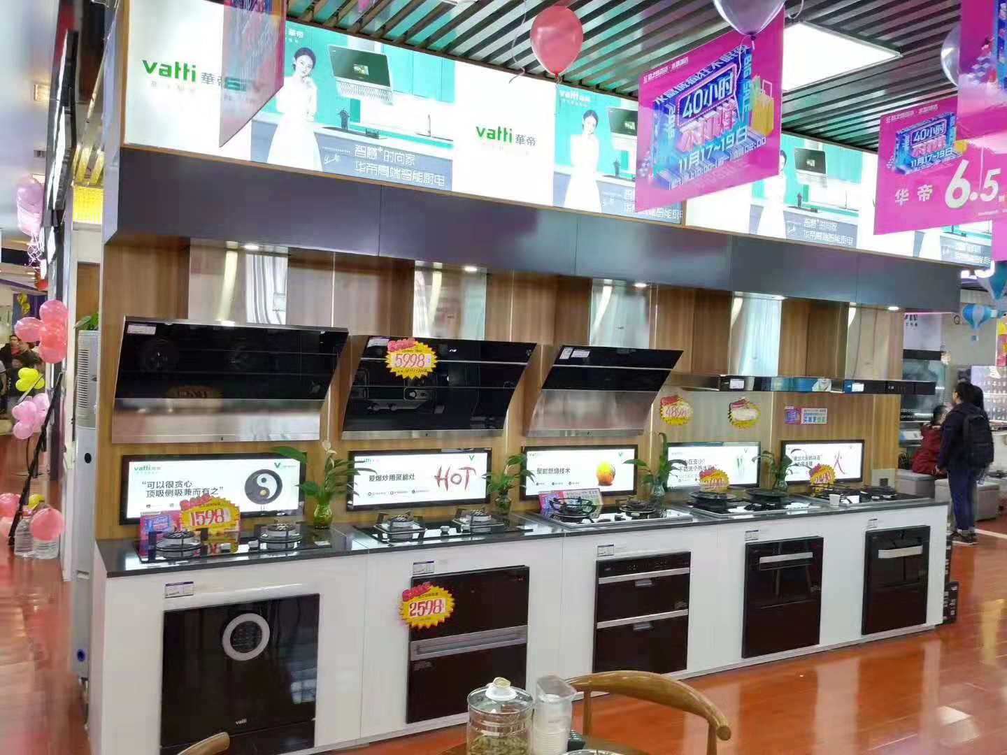 华帝1.jpg