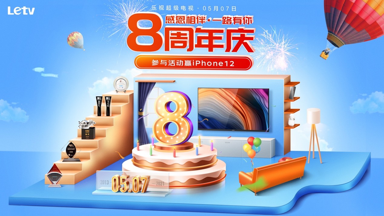 5.8周年.jpg