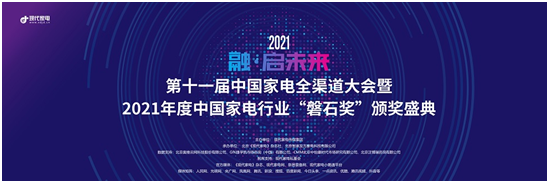 磐石奖.png