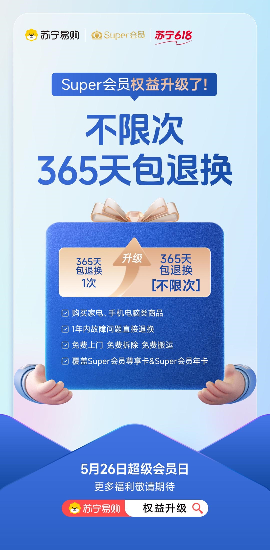 会员日.jpg