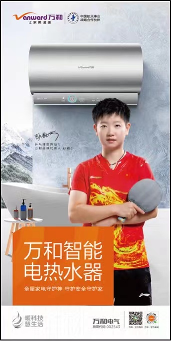 万和4.jpg 万和4.jpg