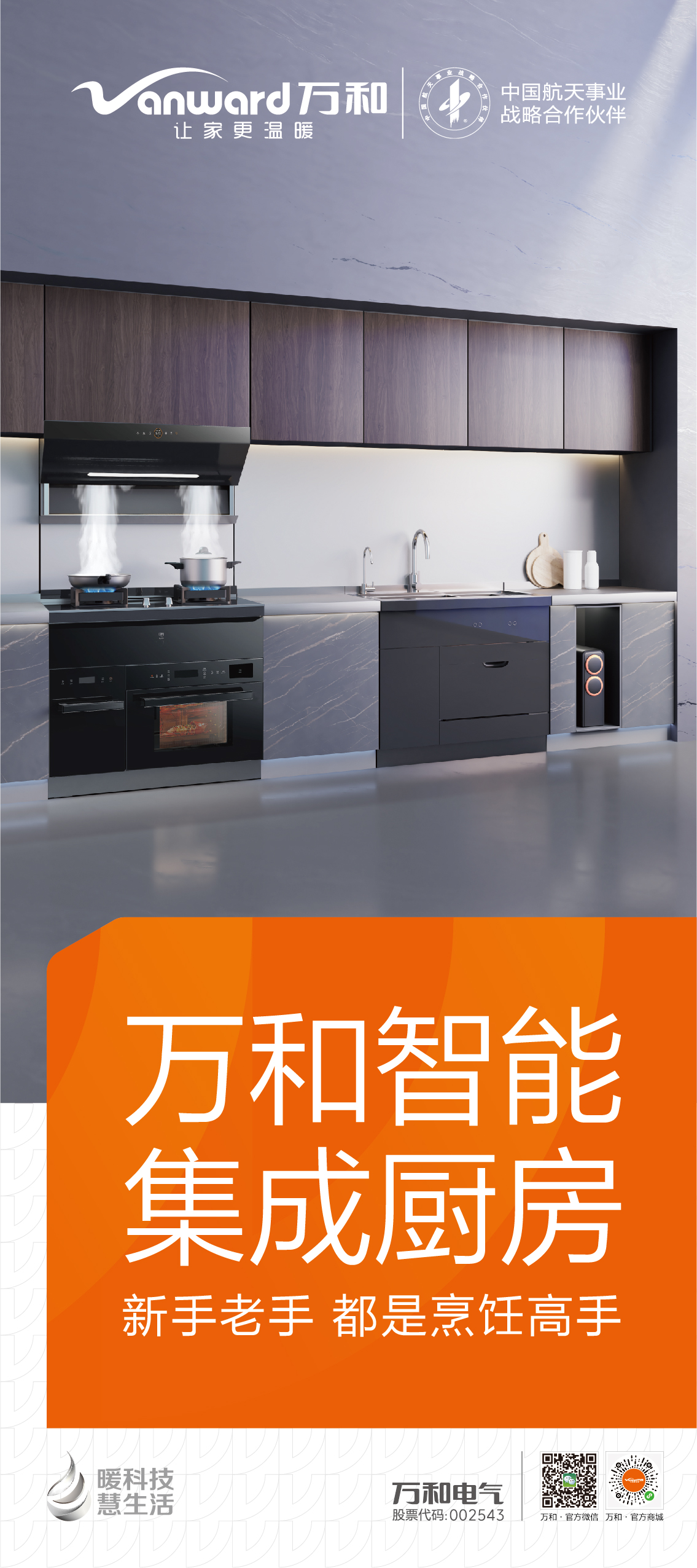 万和5.jpg 万和5.jpg