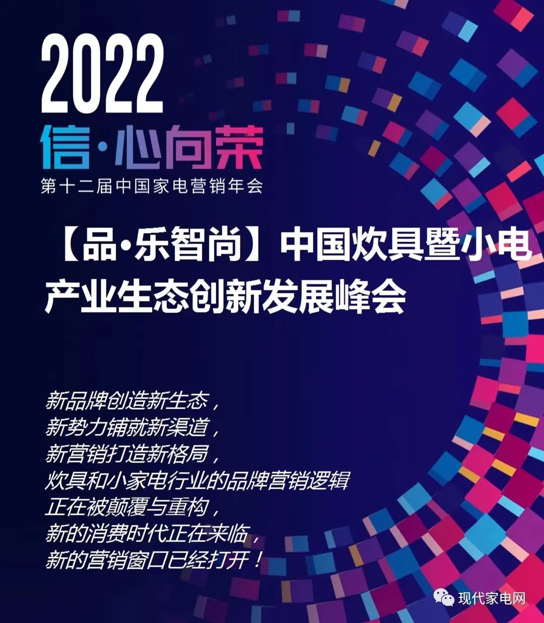 小家电会.jpg