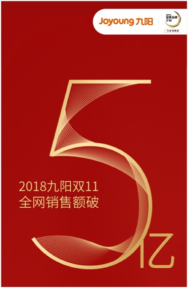 九阳1.jpg