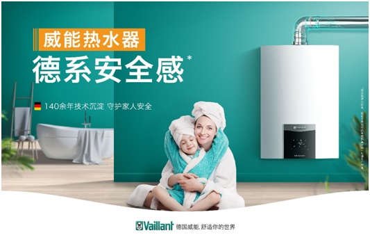威能热水器1.jpg