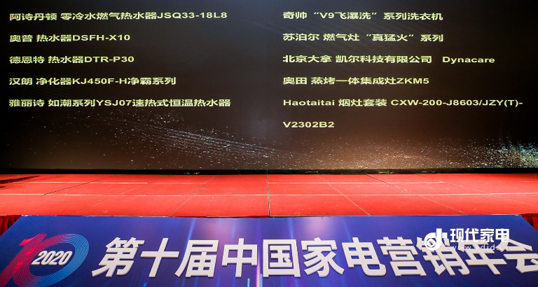 阿诗丹顿燃具、奥普、德恩特、汉朗、雅丽诗.png