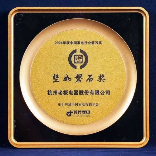 坚如磐石-老板.jpg