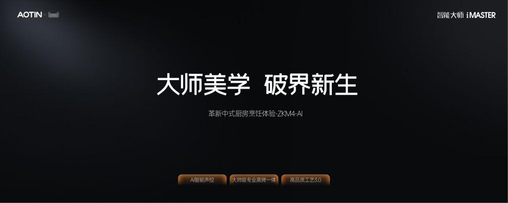 ZKM4-AI新品1.jpg
