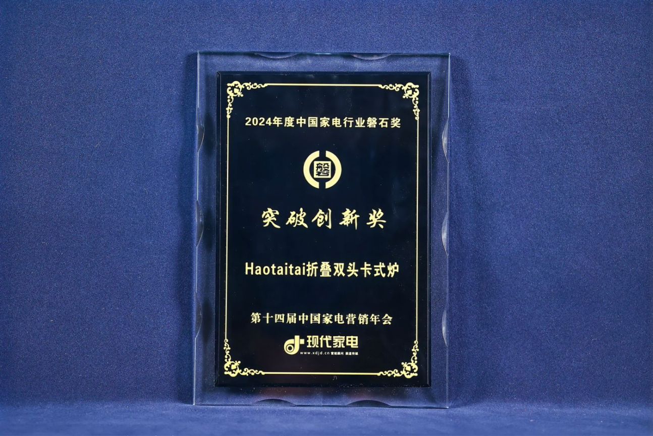 haotaitai突破重新奖-背包卡式炉.jpg