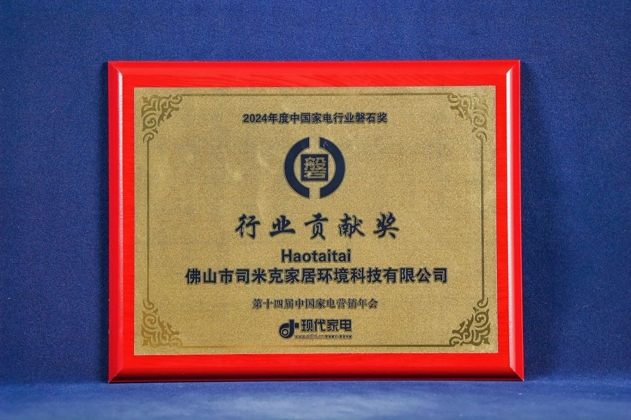 haotaitai 行业贡献.jpg