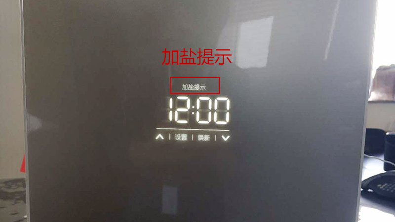 加盐提示.jpg