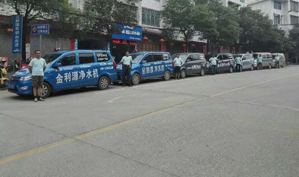 金利源代理商组建的净水服务车队.jpg