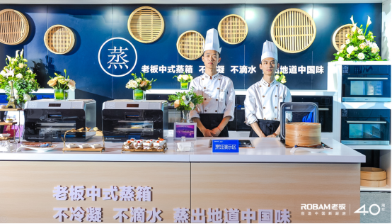 【通稿2】蒸味传承人陈小彬：百变川味菜，老板中式蒸箱助推川菜传承与发展（0416） (2)1372.png