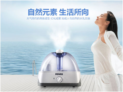 奔腾(POVOS) PW115 超声波加湿器 5L大水箱