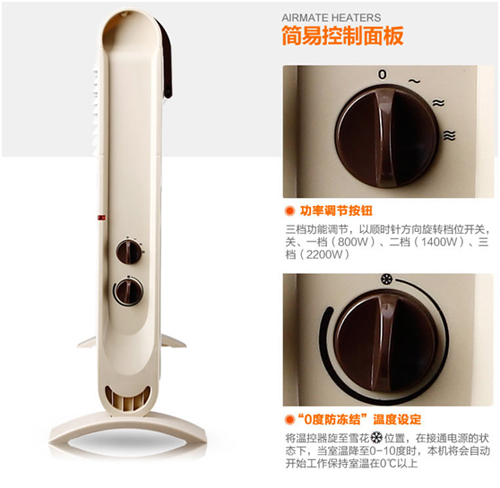 艾美特取暖器HC22024 HC2202升级版