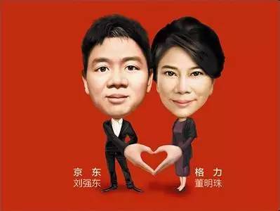 "最近,格力电器董事长兼总裁董明珠,京东集团董事长刘强东联手,一起以