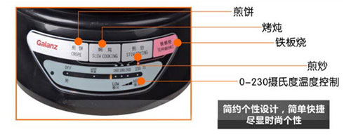 格兰仕(Galanz)多用电热锅CFK-120AG