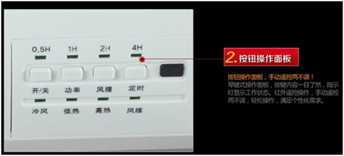 奥克斯取暖器20C2R
